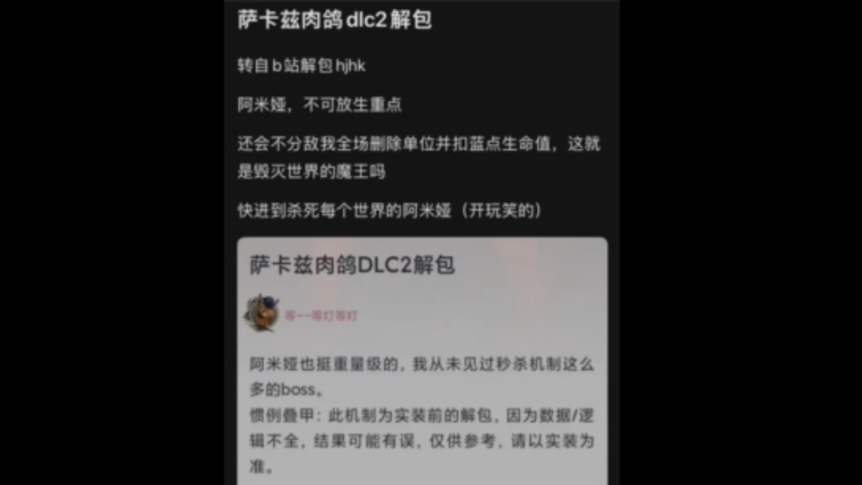 明日方舟爆料:萨卡兹肉鸽dlc2解包,阿米娅的不可放生是重点,还会不分敌我全场删除单位并扣蓝点生命值,这就是毁灭世界的魔王吗?网络游戏热门视频