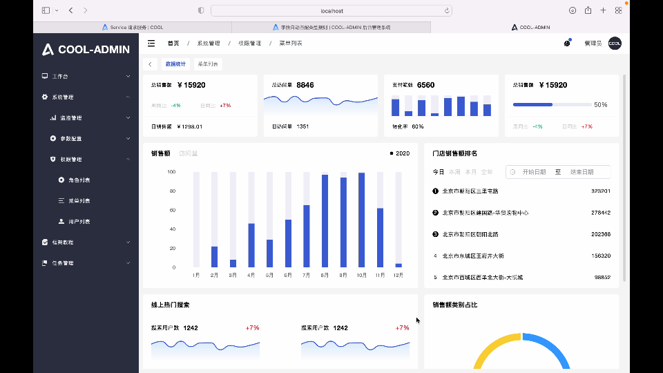 CoolAdmin5基础教程009创建分类管理页面哔哩哔哩bilibili