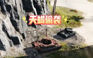 Télécharger la video: 这局重坦太多了守不住了我尽力了！