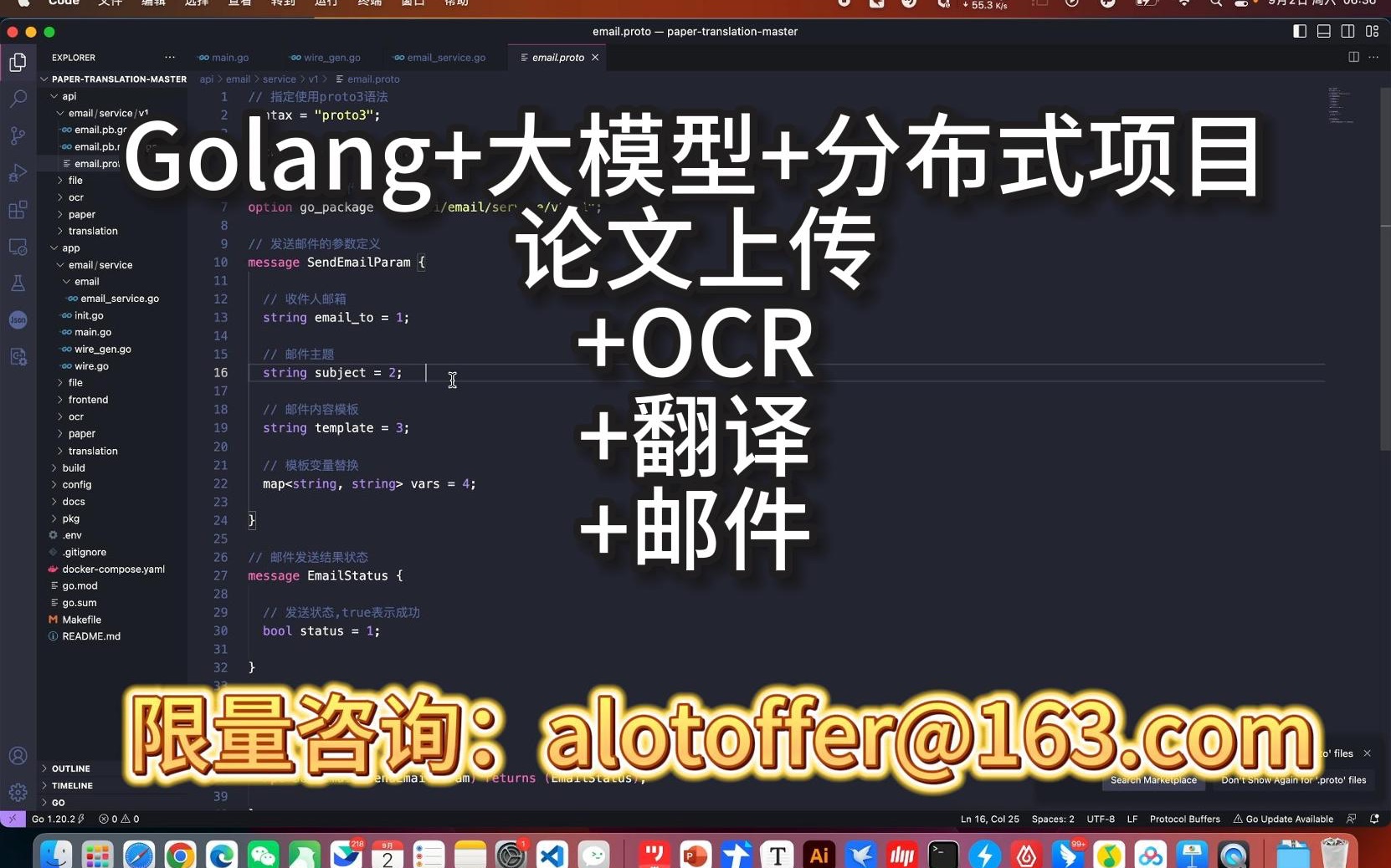 2023最新Golang实战项目100%原创!大模型分布式论文翻译系统哔哩哔哩bilibili