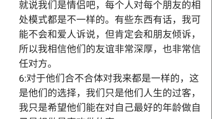 打脸不,昨天缪澄清,今天东工作室也澄清,缪跟东十几年的兄弟,缪糕是永远的爱哔哩哔哩bilibili