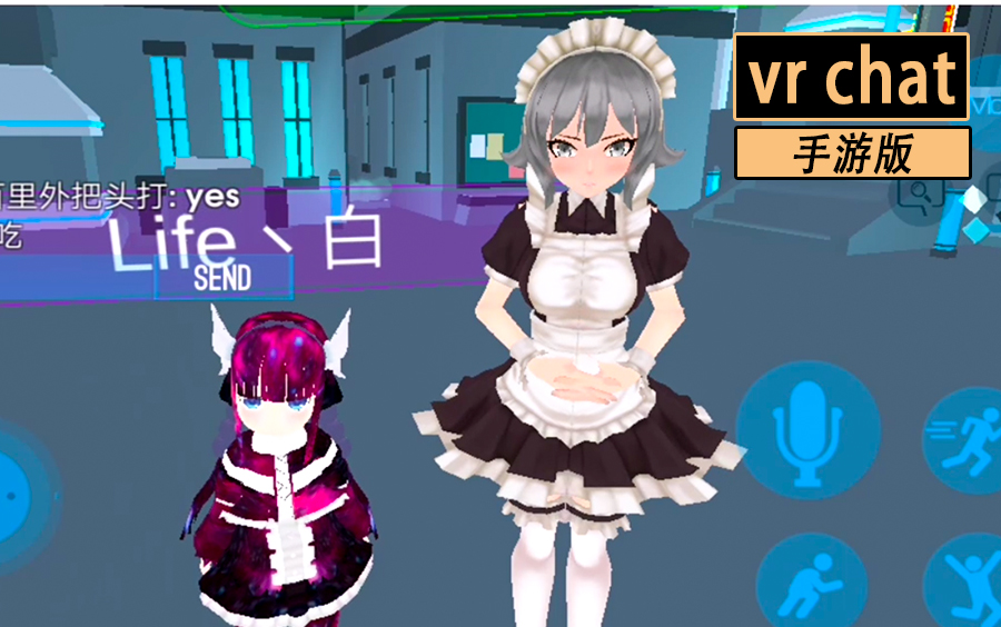 手机版vr chat试玩,附下载vrchat哔哩哔哩bilibili