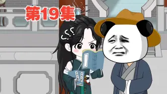 Download Video: 【第19集】朝堂之辩！皇帝昏庸无道……