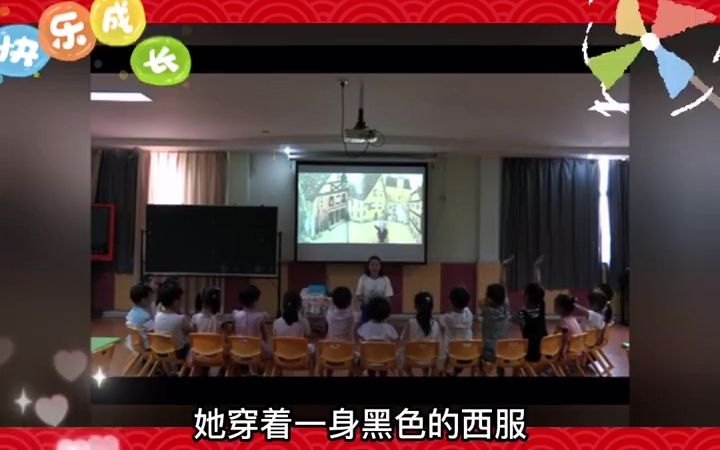 [图]幼儿园公开课中班社会《公主殿下来的那天》活动目标：1.观察绘本画面，尝试排一排、比一比，初步掌握比较物体面积大小的方法。2.大胆表述自己的观察和操作结果，乐于思