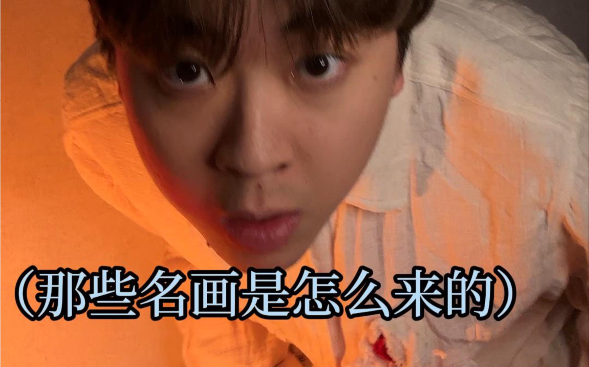一个奇思妙想，开启一个时代。