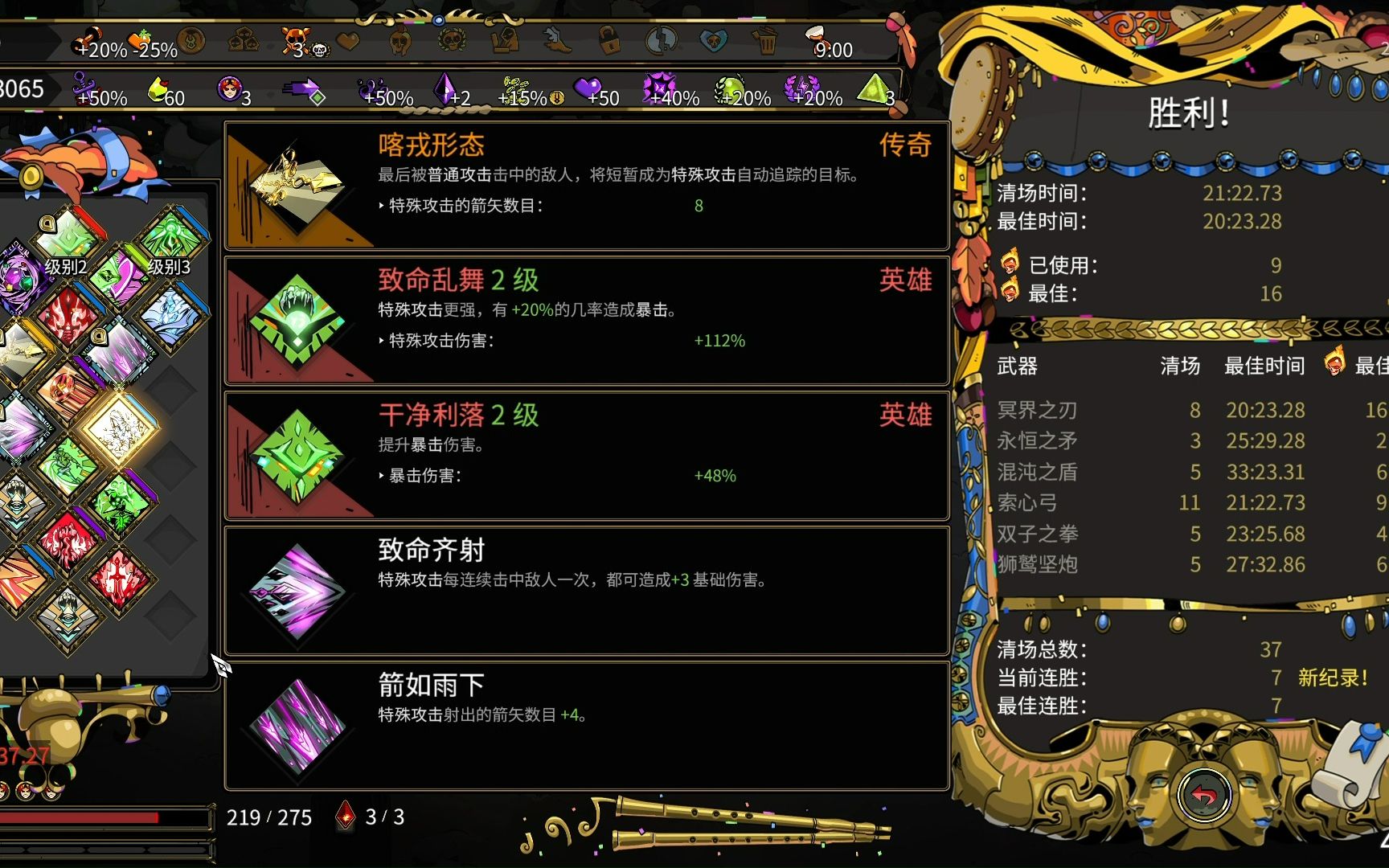 【哈迪斯】弓2 天胡局 什么叫毁天灭地啊(战术后仰)_单机游戏热门视频