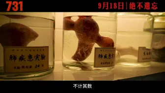 电影《731》发布“不变的凝视”导演特辑，取证11年，影像铸和平警钟