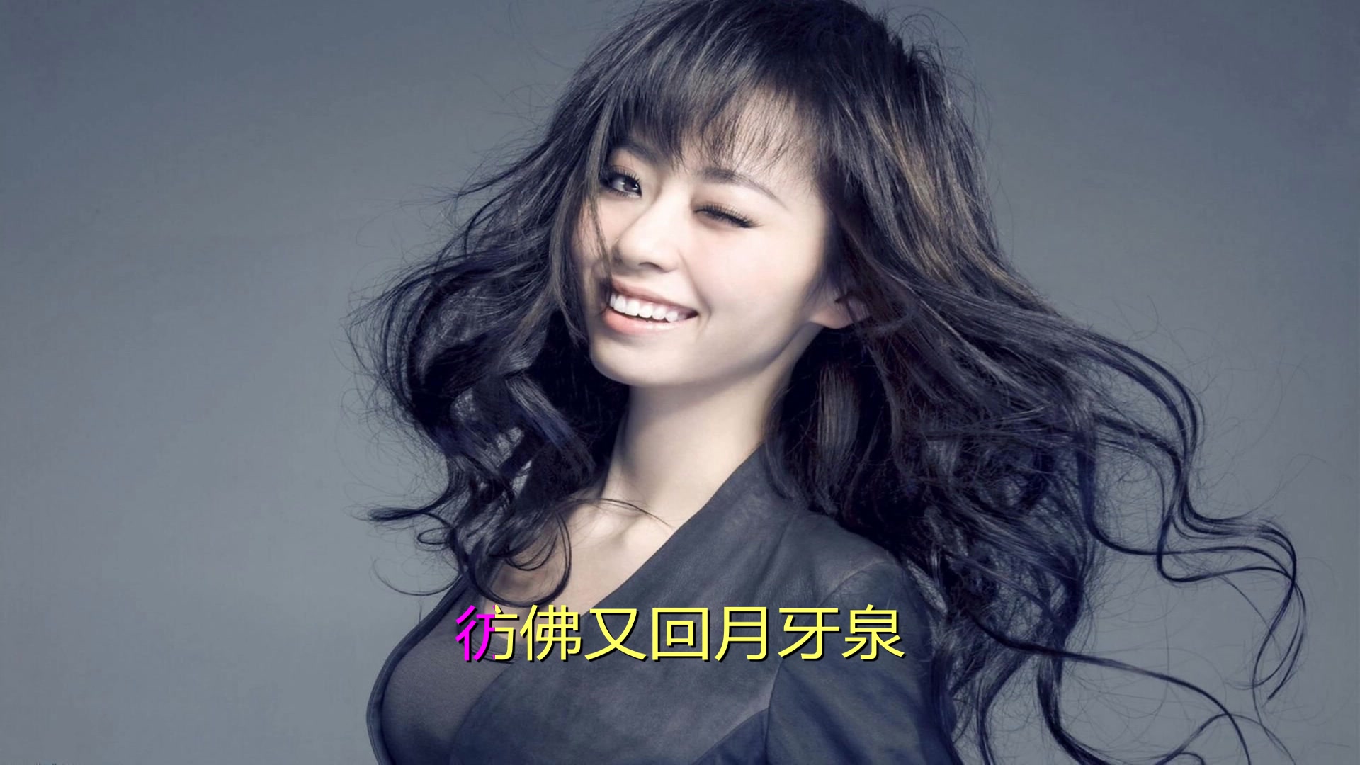 经典老歌在线听连播《白若溪-月牙泉》