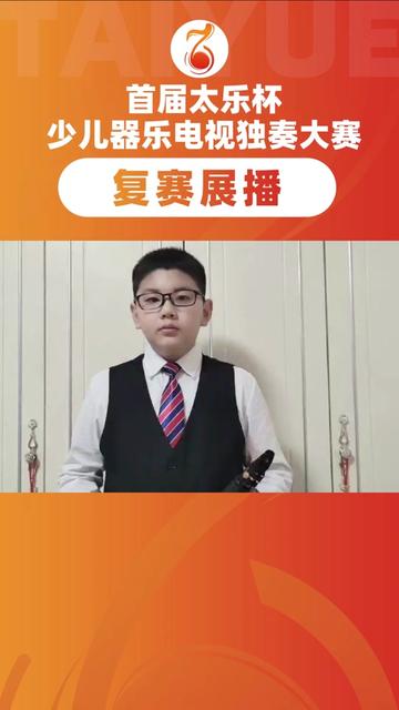 [图]复赛B组：徐铭远《苏北调变奏曲》