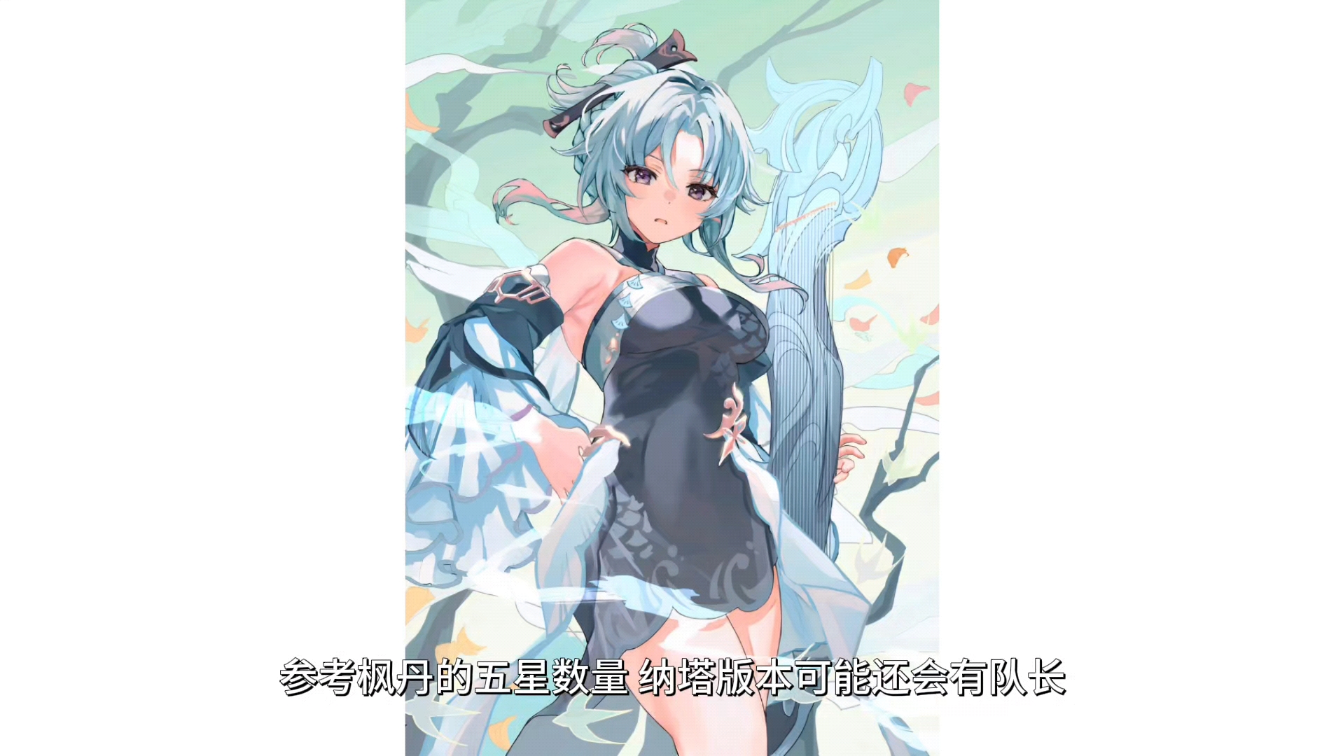 原神:太棒了,纳塔版本卫星角色全爆料,5.0-5.4卡池新女五星齐聚