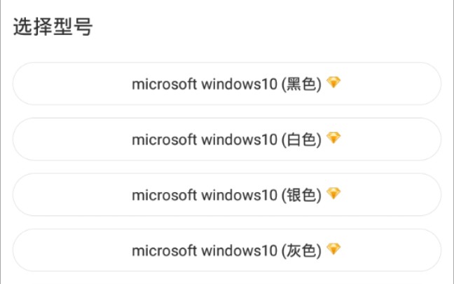 Microsoft Windows10手机?更改vmos设备型号,可以在QQ空间爽一把!!!(vmos是什么?百度一下,你就知道)哔哩哔哩bilibili