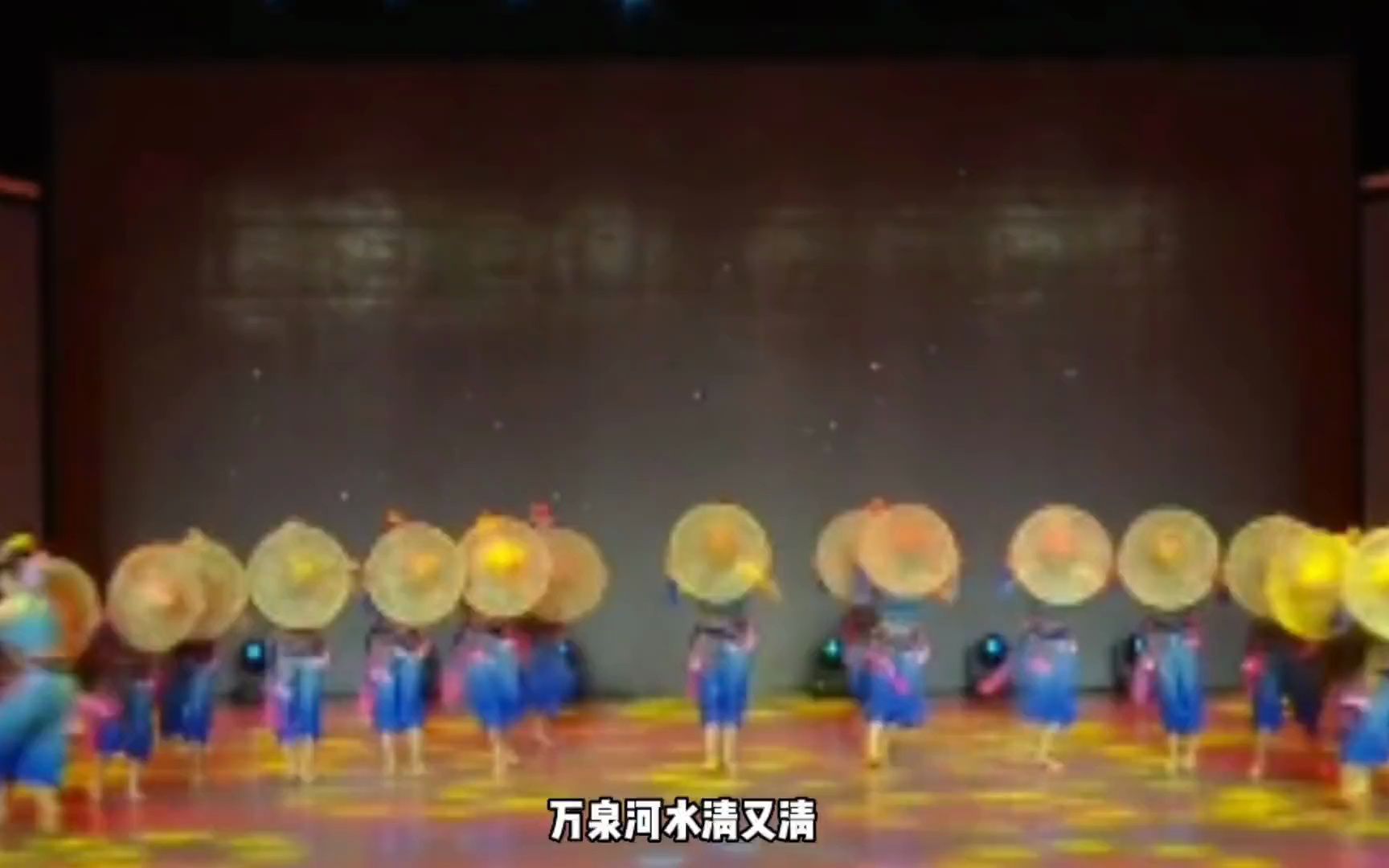 万泉河水清又清,我编斗笠送红军~少儿舞蹈 舞台演出 文艺汇演 艺术节