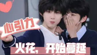 【恒铭｜铭恒】我看到了我cp逐渐成熟的信号，这种风味我也很喜欢