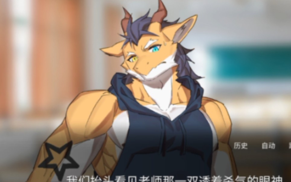 [图]【furry/兽向游戏推荐】肌肉龙龙