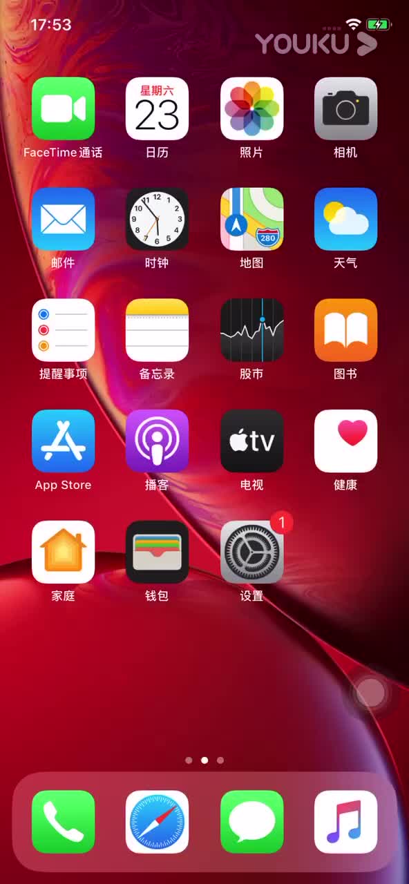 iPhone XR个人热点名称怎么修改超清(1952754)哔哩哔哩bilibili