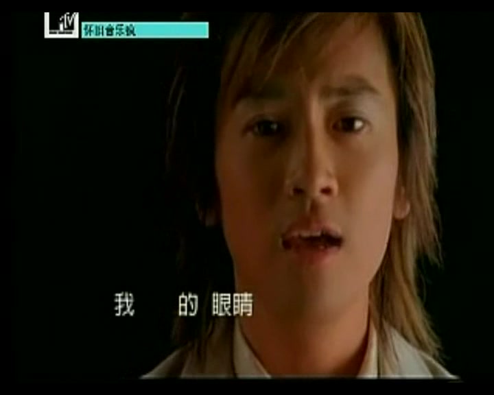 [图]2002 苏有朋 爱情告诉我 MV 电视剧 无敌县令 片尾曲