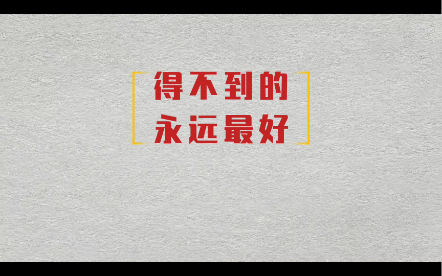 [图]「橙心·好书分享」回避型恋人的情感观的分析《读懂恋人心》