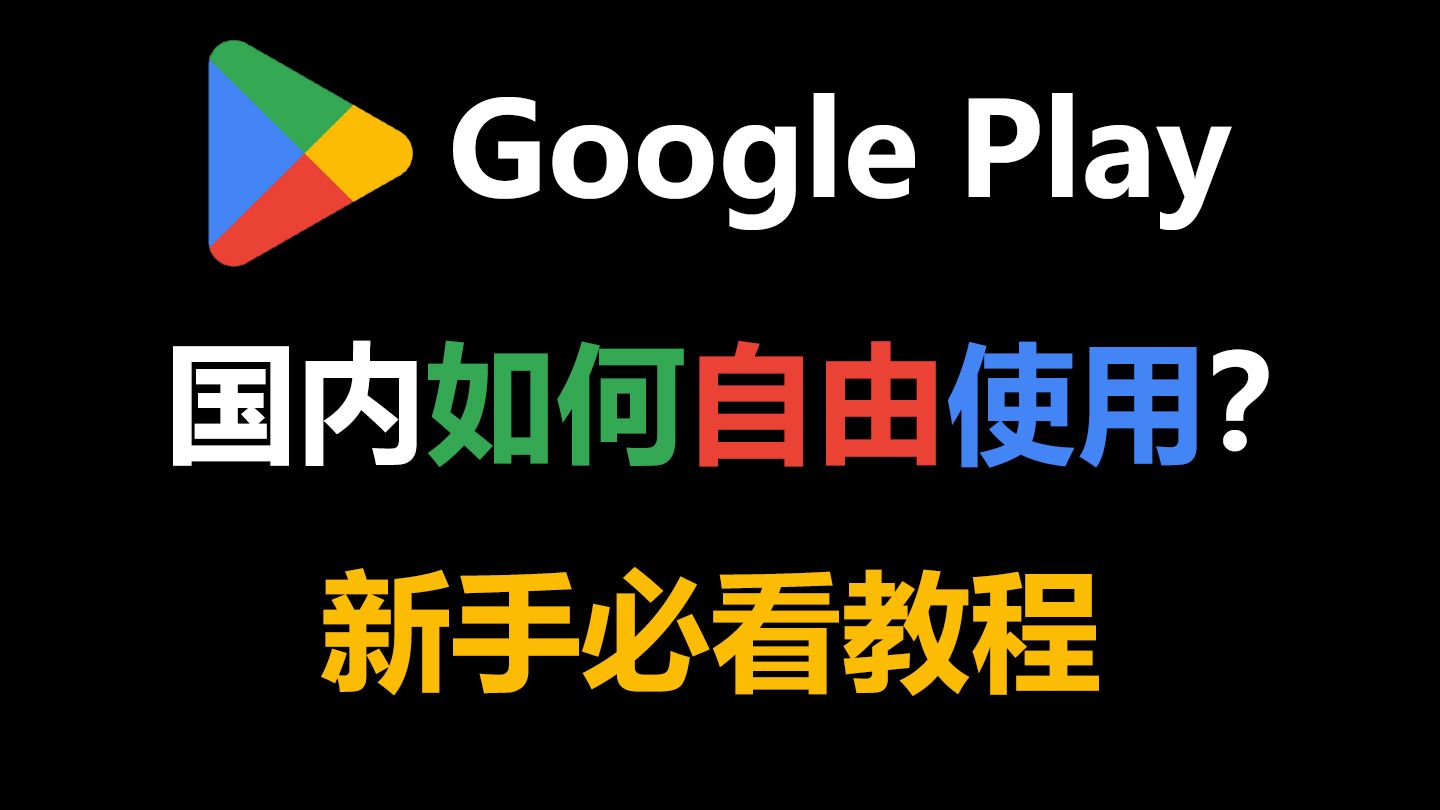谷歌在国内可以用吗=google国内能用吗