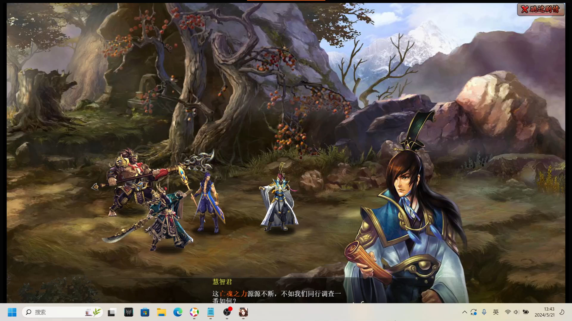 神将三国 网页游戏 第一章 主线(二)