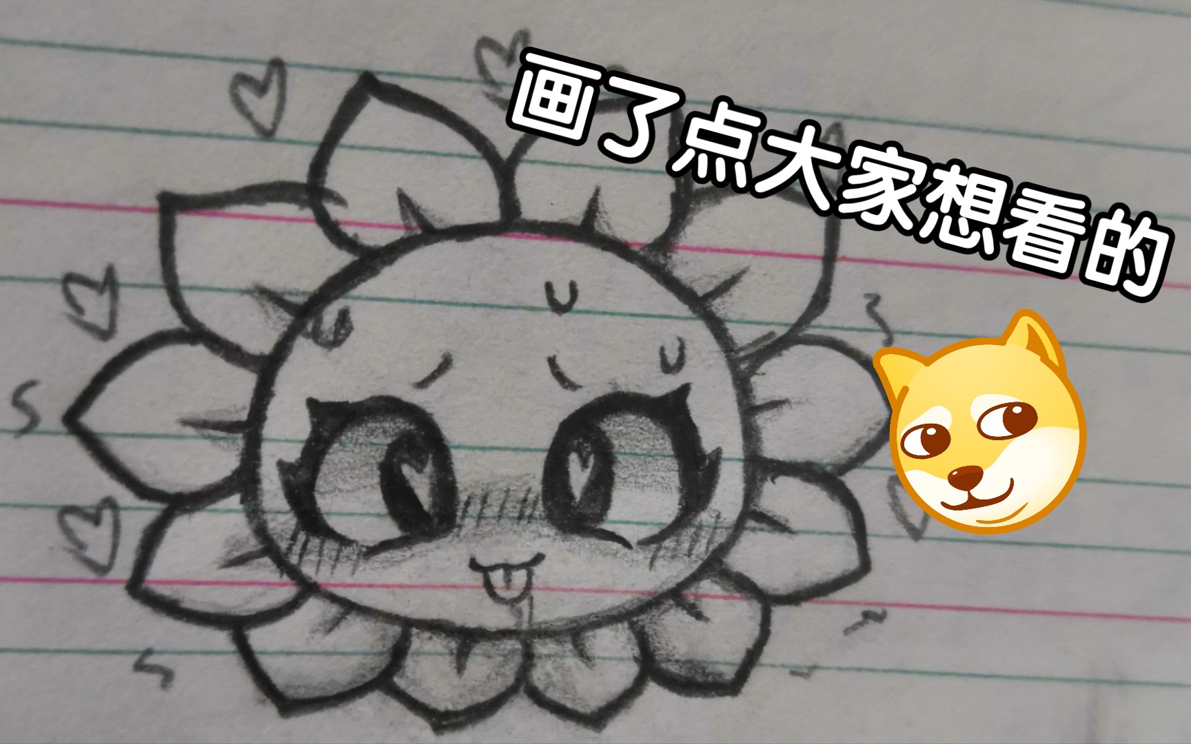 画了点大家想看的(doge