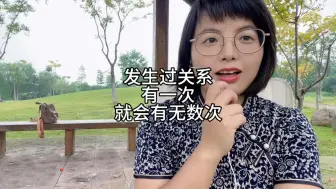 Télécharger la video: 发生过一次，就会有无数次