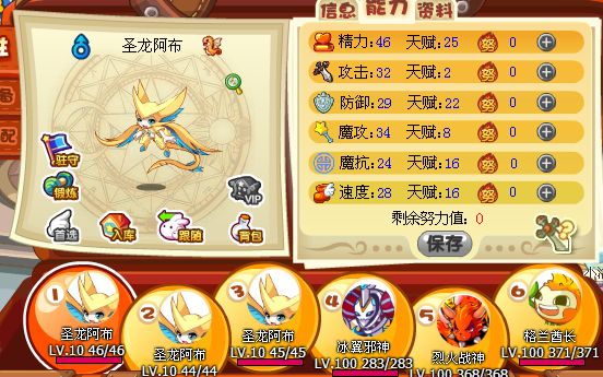 【知世】洛克王国只有老玩家知道的翼系徽章领主雷欧你还记得多少?