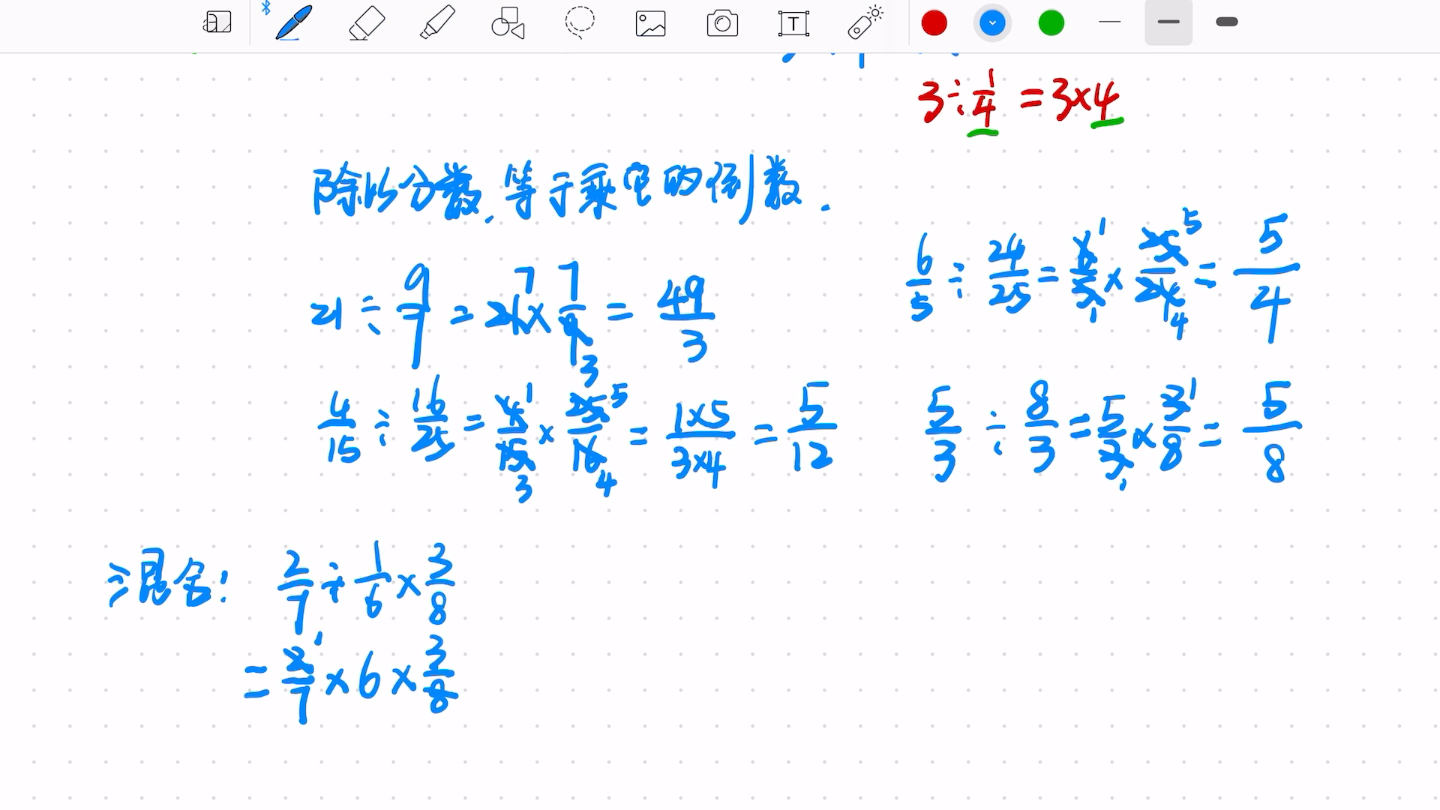 [图]分数除法及混合