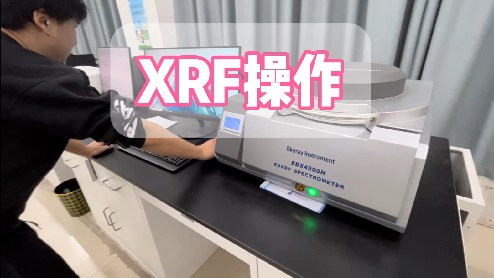 X射线荧光光谱(XRF)测成分操作哔哩哔哩bilibili