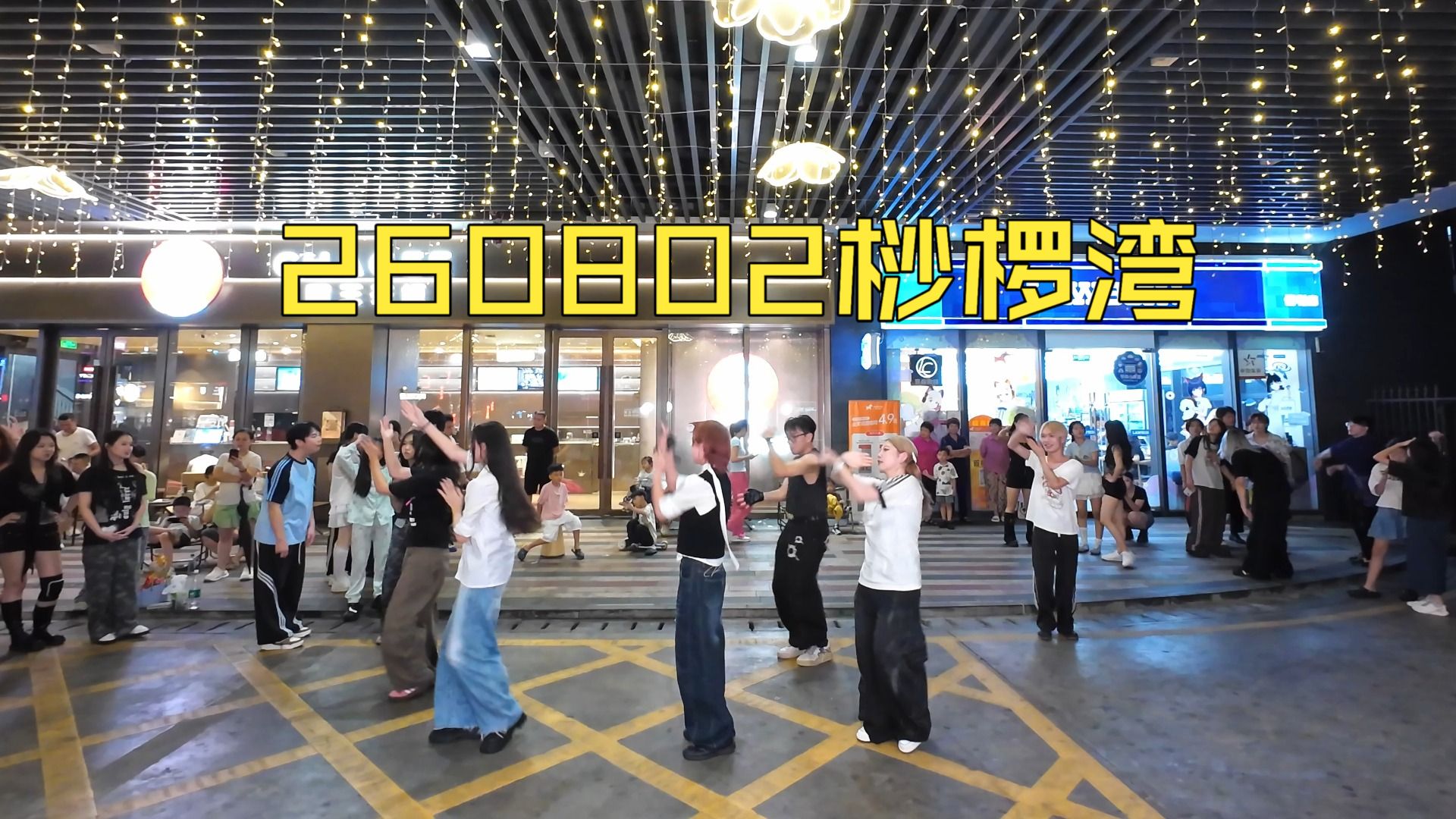 260802海口韩流随机舞蹈桫椤湾封面