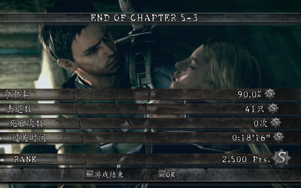 [图]生化危机5 专家难度5-3 威斯克&吉尔 单人打法 RESIDENT EVIL 5