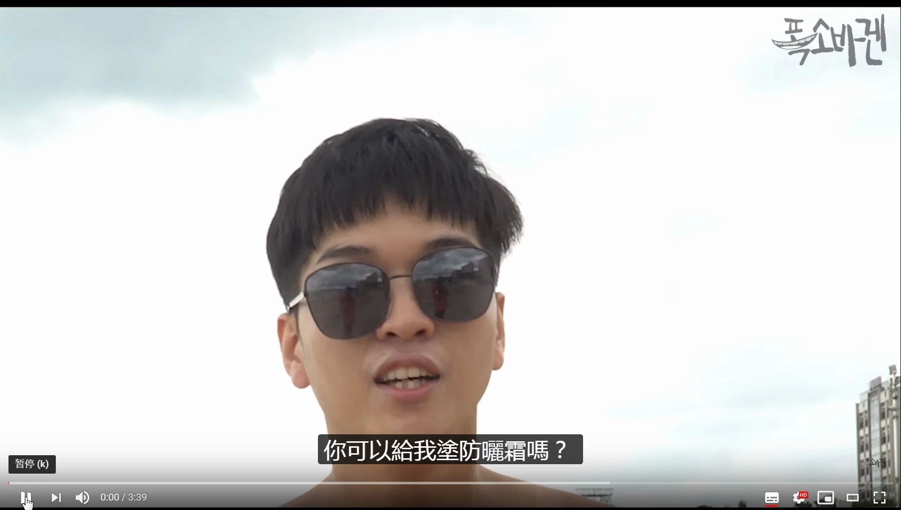 街头恶搞韩国欧巴特殊的内衣嗜好哦