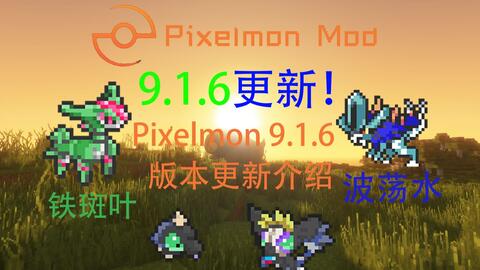 Pixelmon Mod View topic - Pixelmon 9.1.4