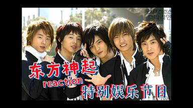 同伴]All About TVXQ Season 3 合集_哔哩哔哩_bilibili