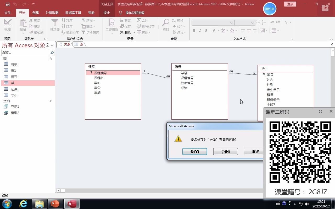 [图]DB6.2 使用查询向导1 简单查询