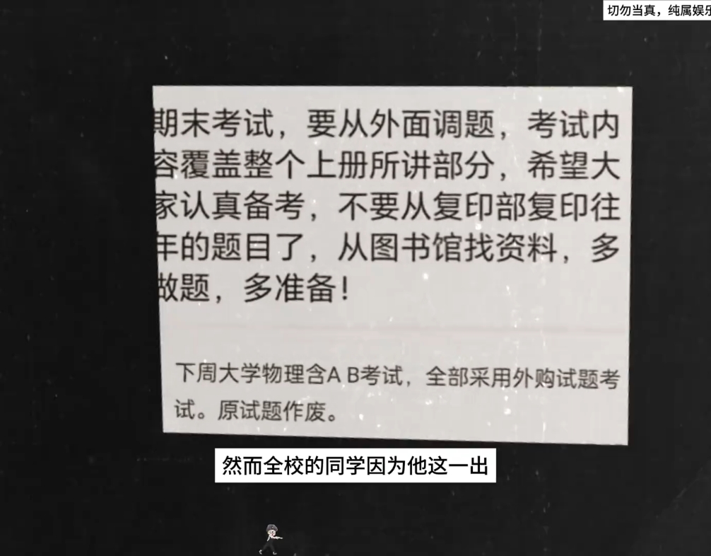 [图]作弊姐和偷卷哥，得此一人可使挂科率更上一层