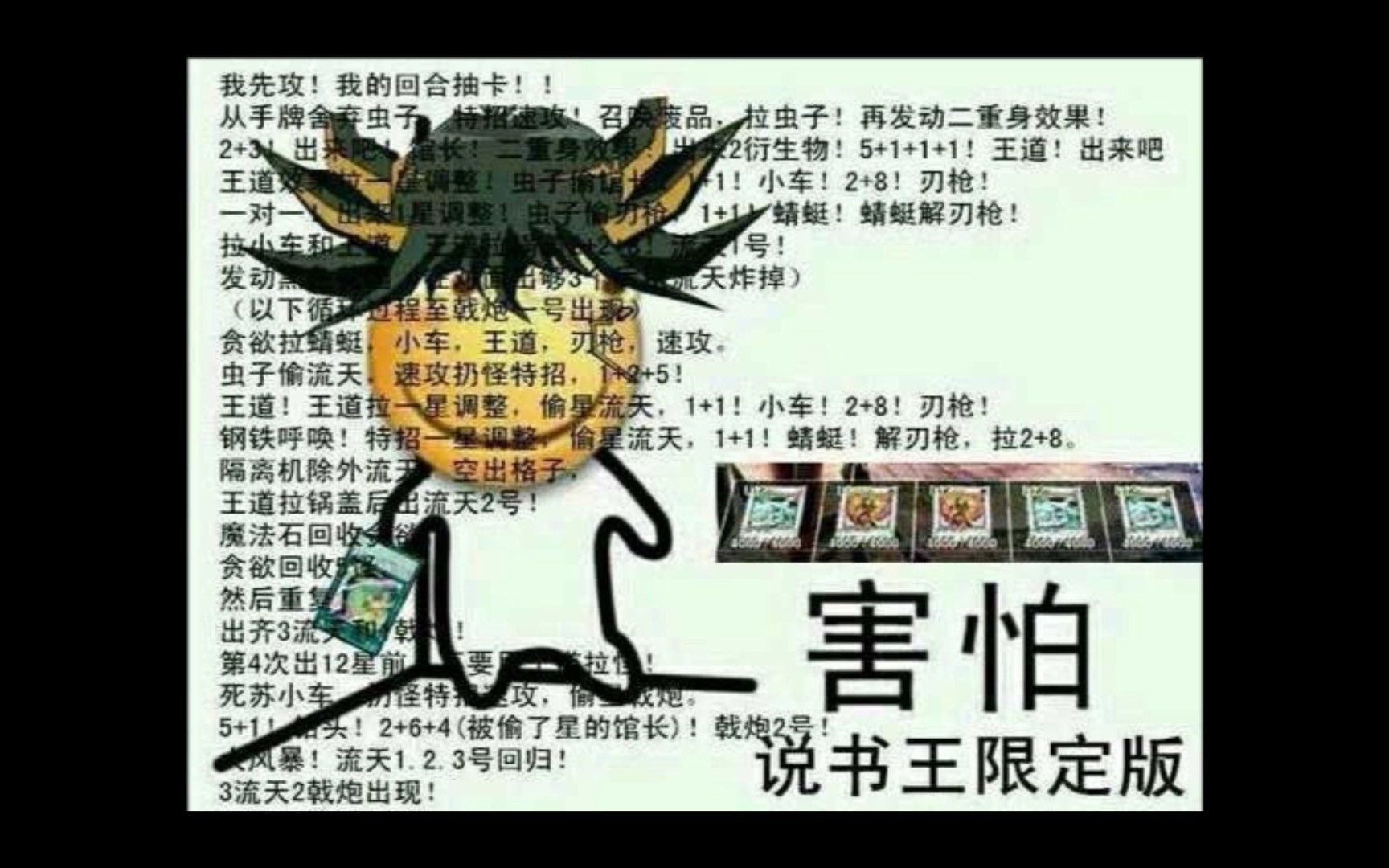 随风旅鸟教学[yg0(中)_游戏王_解说