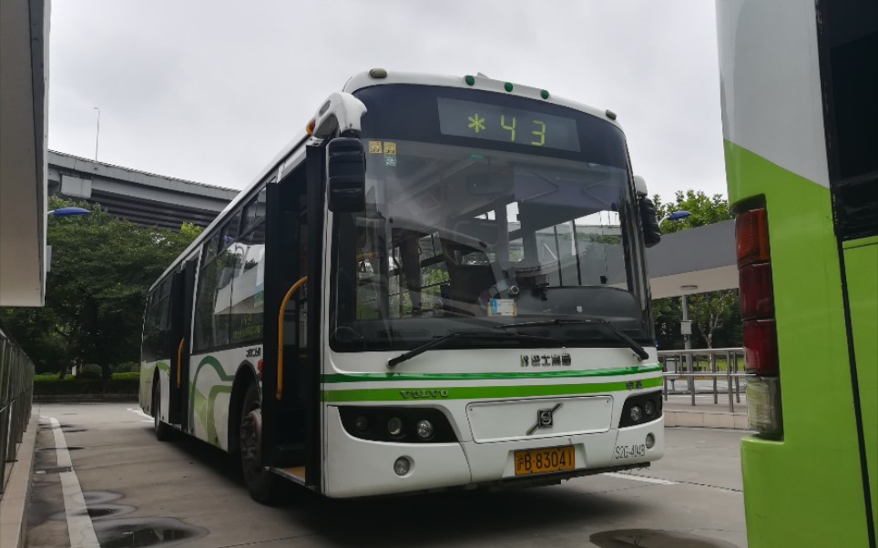 [即将绝版]43路s2g-415b出南浦大桥站