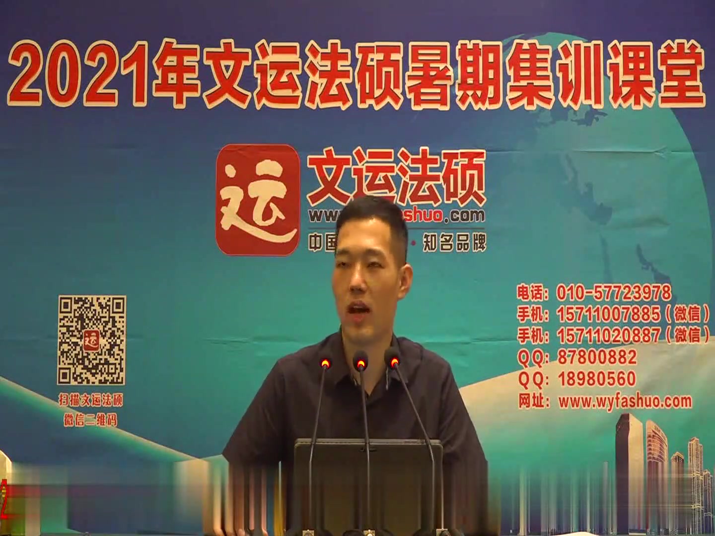 2021年考研法硕李彬法硕第一课堂强化班法理课程01