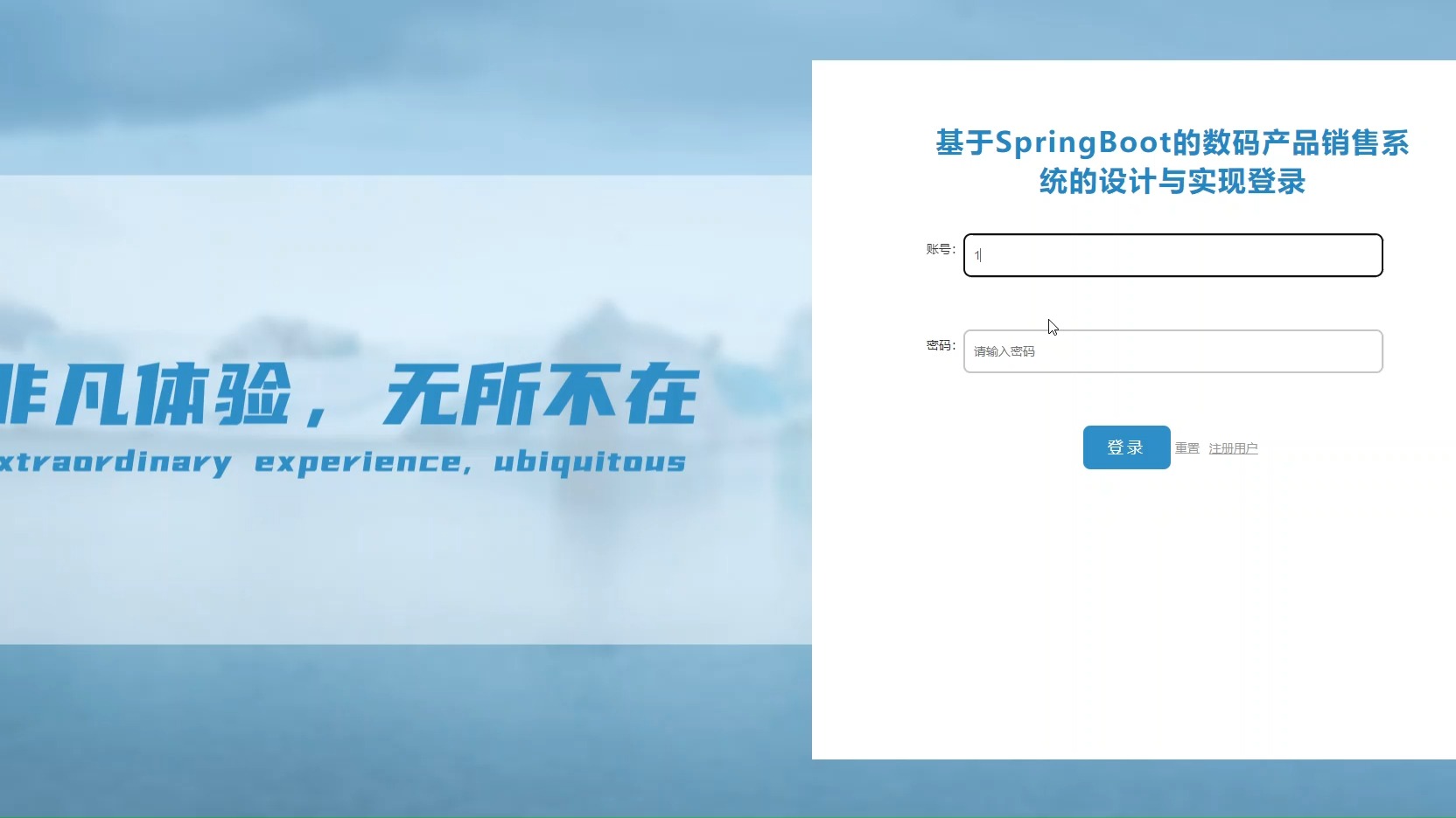 计算机毕业设计之springboot基于SpringBoot的数码产品销售系统的设计与实现哔哩哔哩bilibili