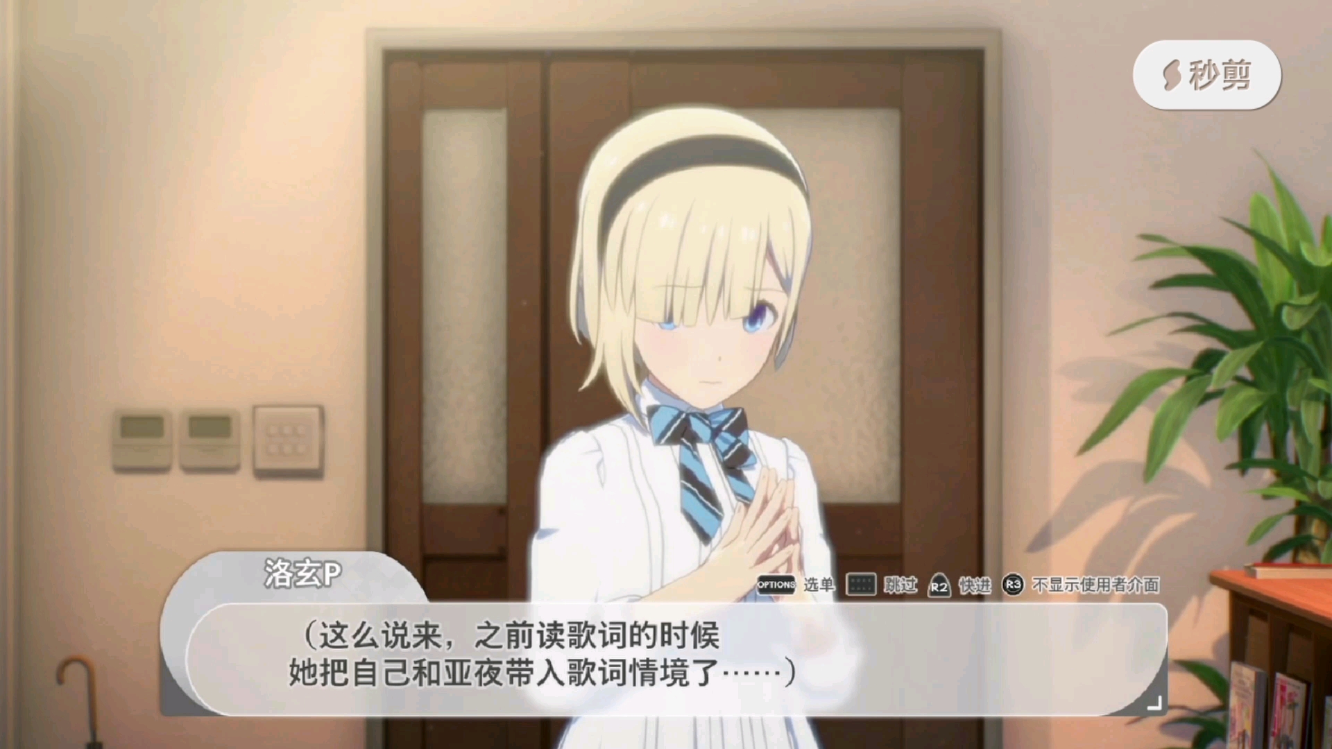 《偶像大师》之"我要告诉亚夜"