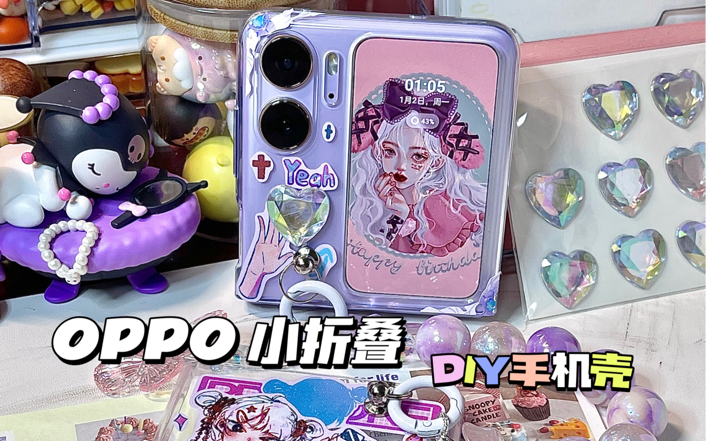 OPPO新款小折叠|折叠屏手机壳能有多好看?!哔哩哔哩bilibili