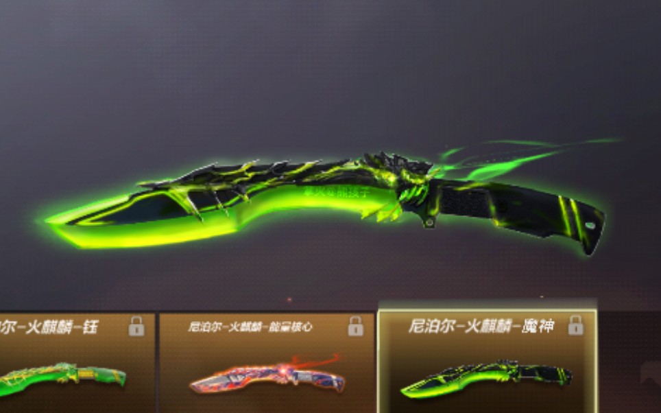 崭新出厂的"火麒麟尼泊尔-魔神",还不快进来看看.