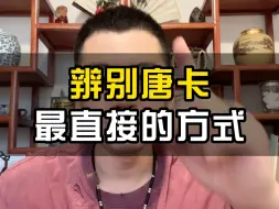 Video herunterladen: 辨别唐卡最直接的方式