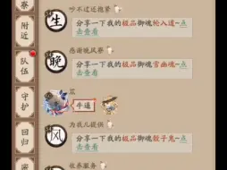 【阴阳师】疑似开挂刷屏，不知道是什么瓜