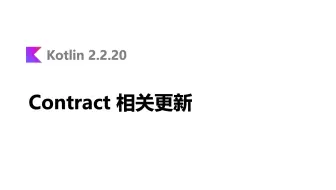 Contract 更新