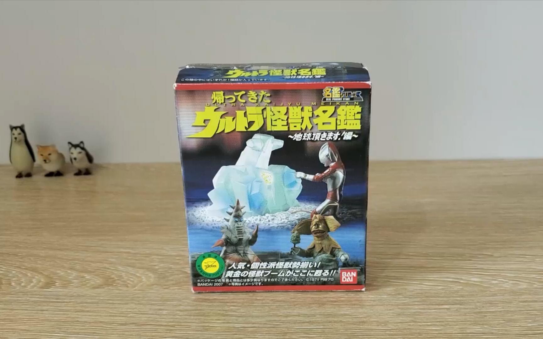 奥特曼名鉴戏画第四期杰克奥特曼40话まぼろしの雪女