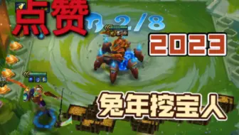 上菜咯！兔年挖宝蟹！