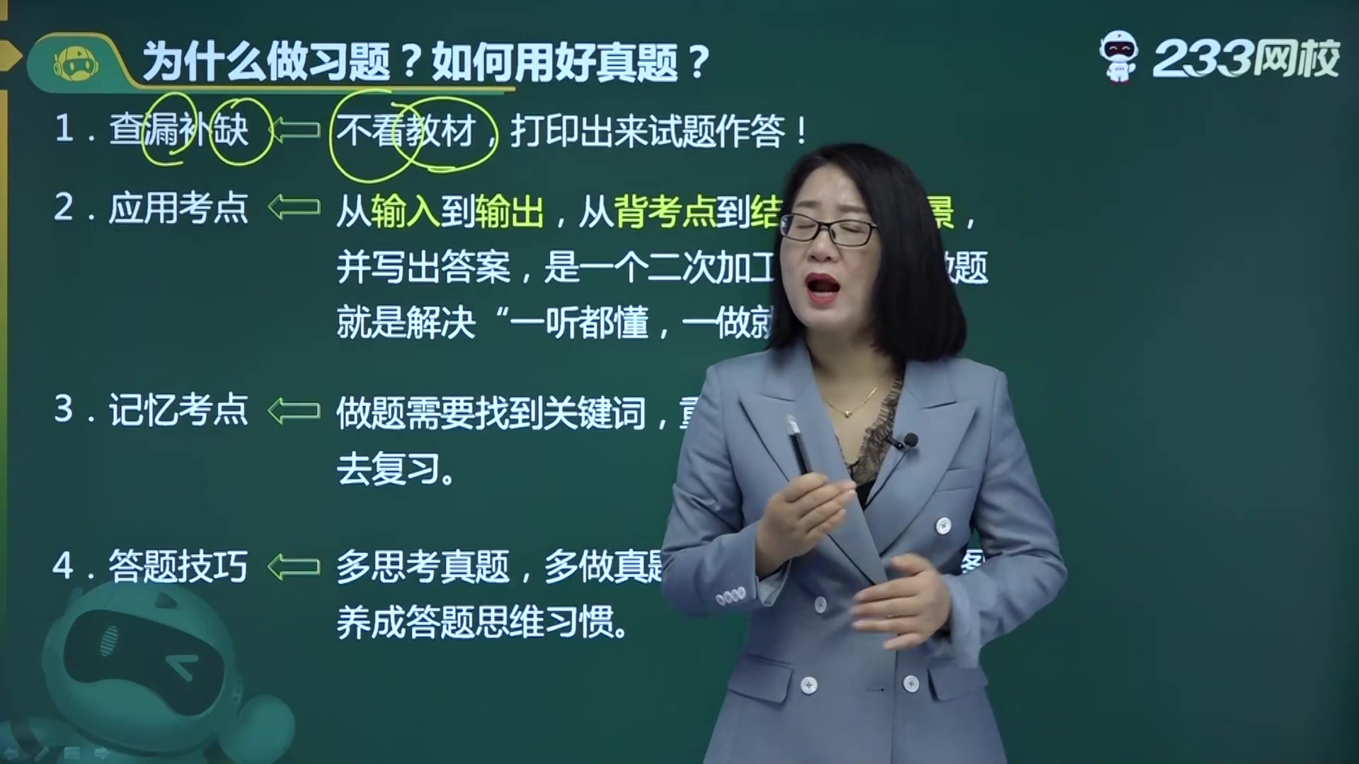 [图]2022一级建造师《市政公用工程》习题班(同步讲义)_凌平平老师