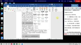 Download Video: Word 第七套 黑客技术