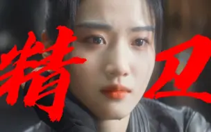 Download Video: “她是孤女，没有帮她复仇的价值。她是细作，可以利用她做局。”【卢昱晓·上官浅|云之羽】